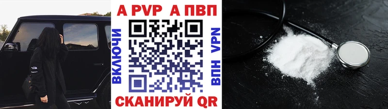 Альфа ПВП СК  дарнет шоп  Буинск 