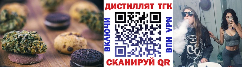 Печенье с ТГК конопля  продажа наркотиков  Буинск 