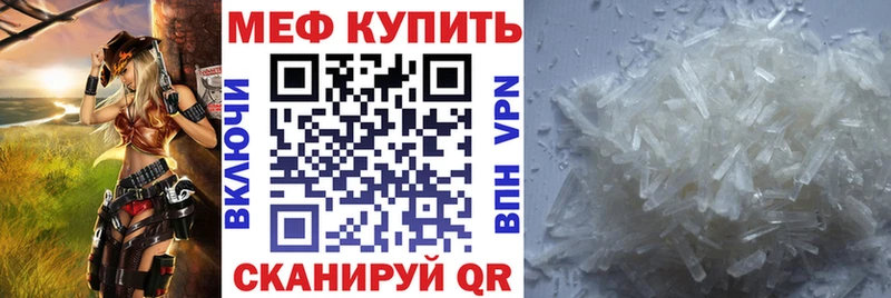 МЕФ мяу мяу  Буинск 