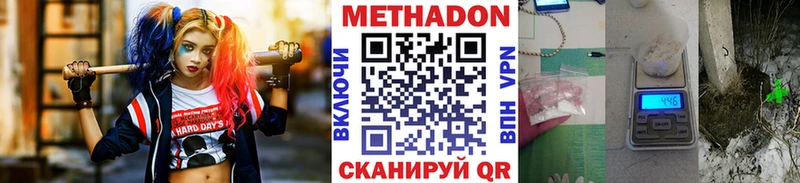 Метадон methadone  Буинск 